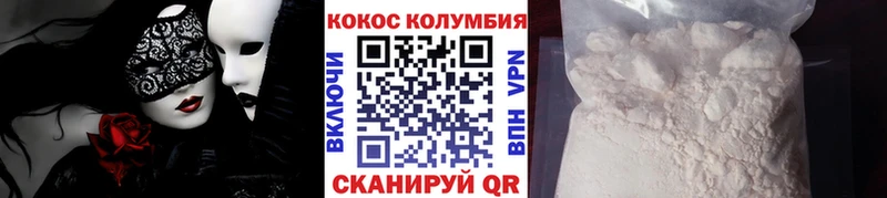 КОКАИН Columbia  Чудово 