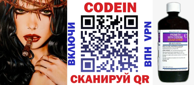 Кодеиновый сироп Lean напиток Lean (лин)  ОМГ ОМГ вход  Чудово  как найти  