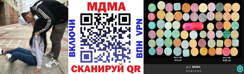 МДМА Molly  купить закладку  omg ссылки  Чудово 